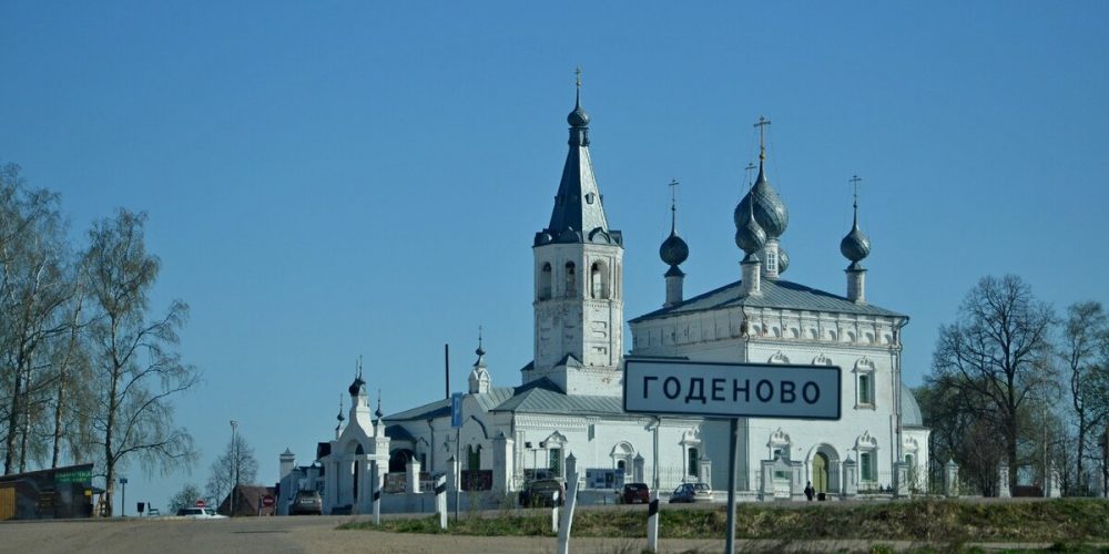 Животворящий крест в годеново фото