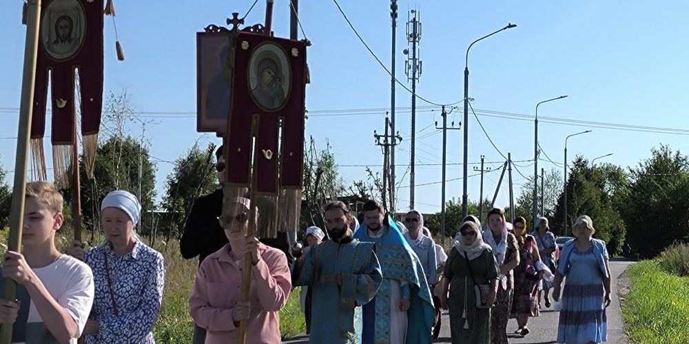 Крестный ход и литургия в деревне Безобразово.
